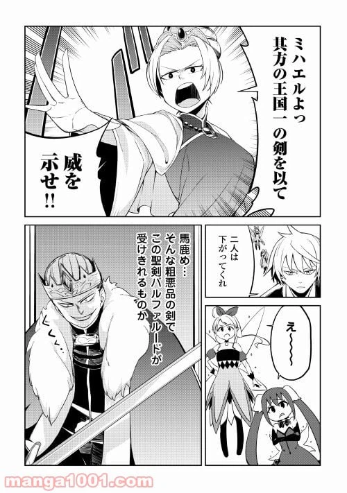 ページ 40 — 第1話