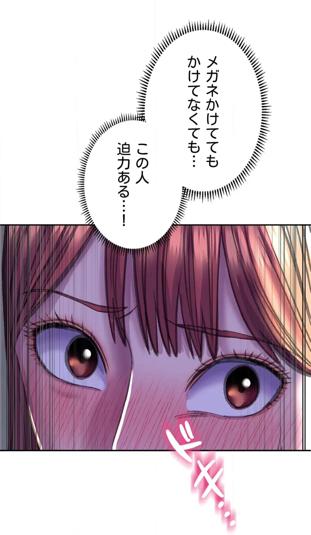 ページ 5 — 第26話