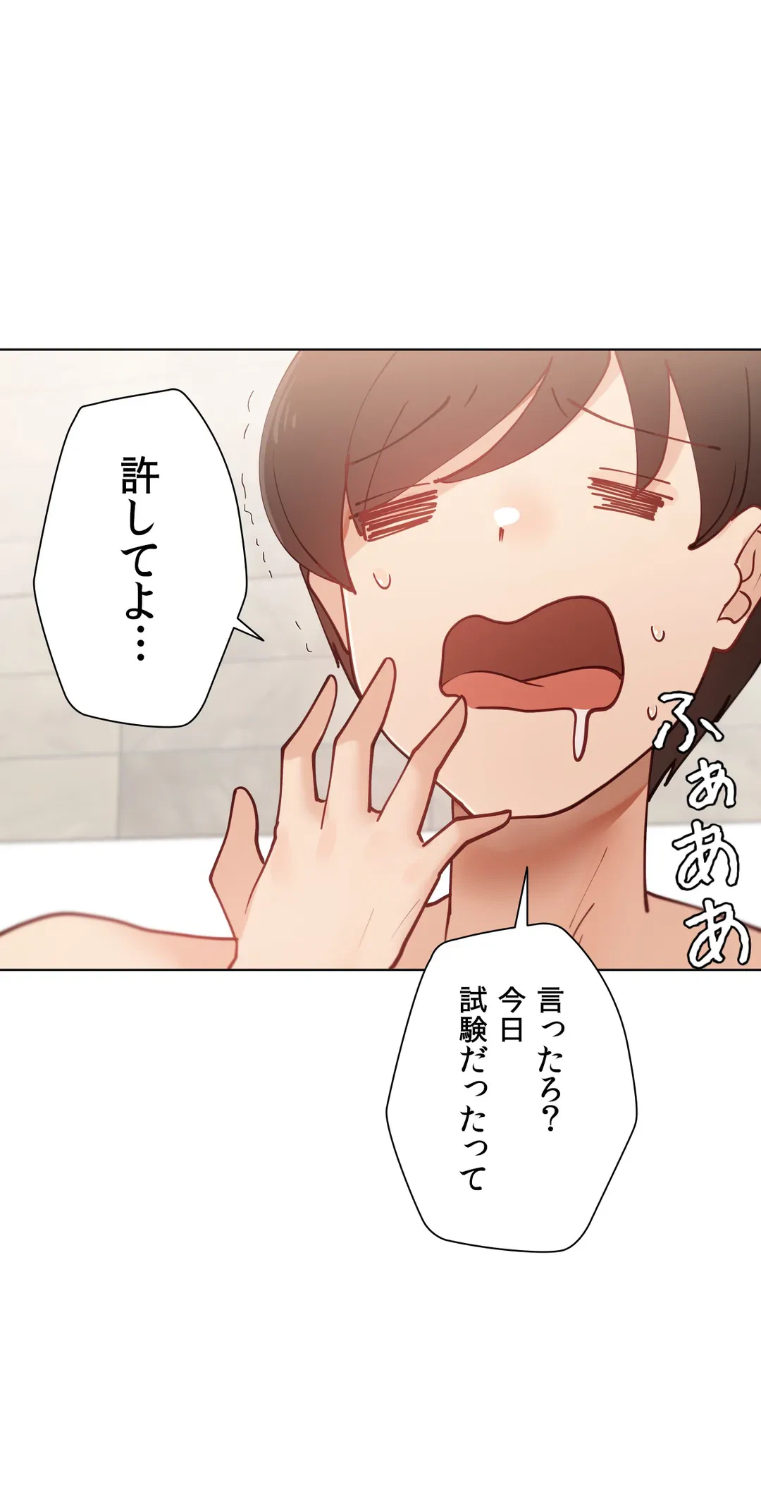 ページ 27 — 第12話