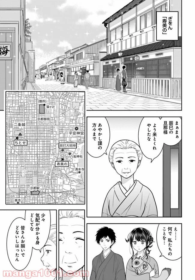 ページ 7 — 第5話