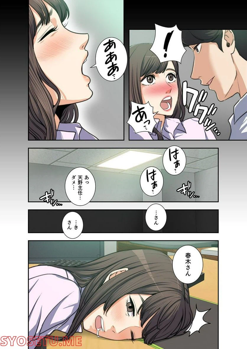 ページ 19 — 第1.2話