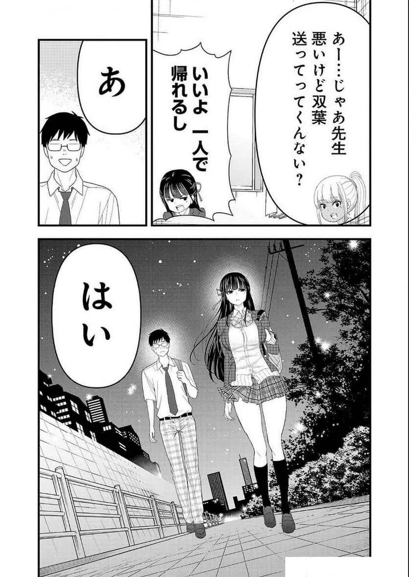 ページ 13 — 第9話