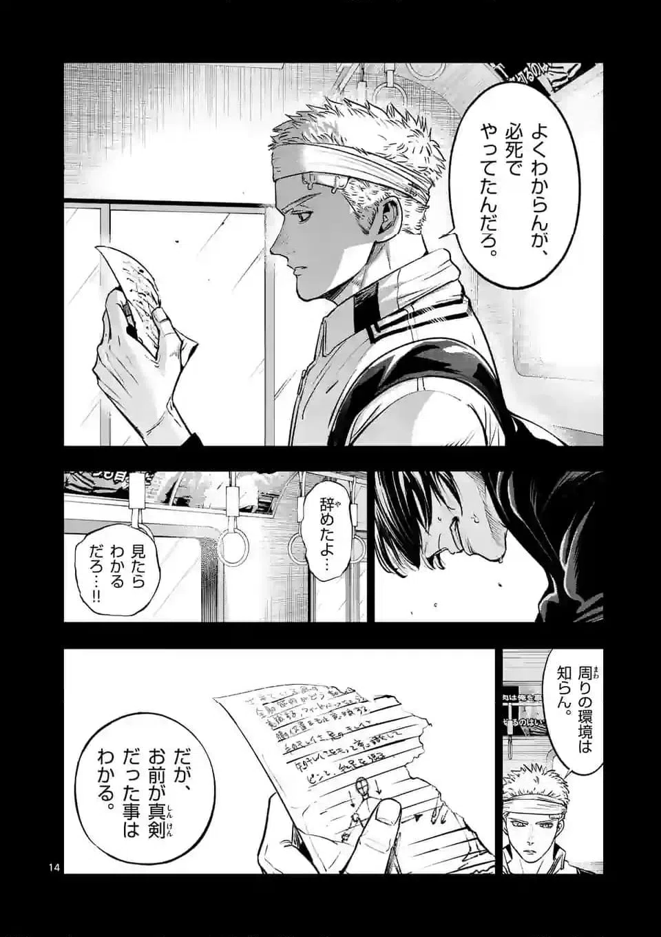 ページ 4 — 第274.2話