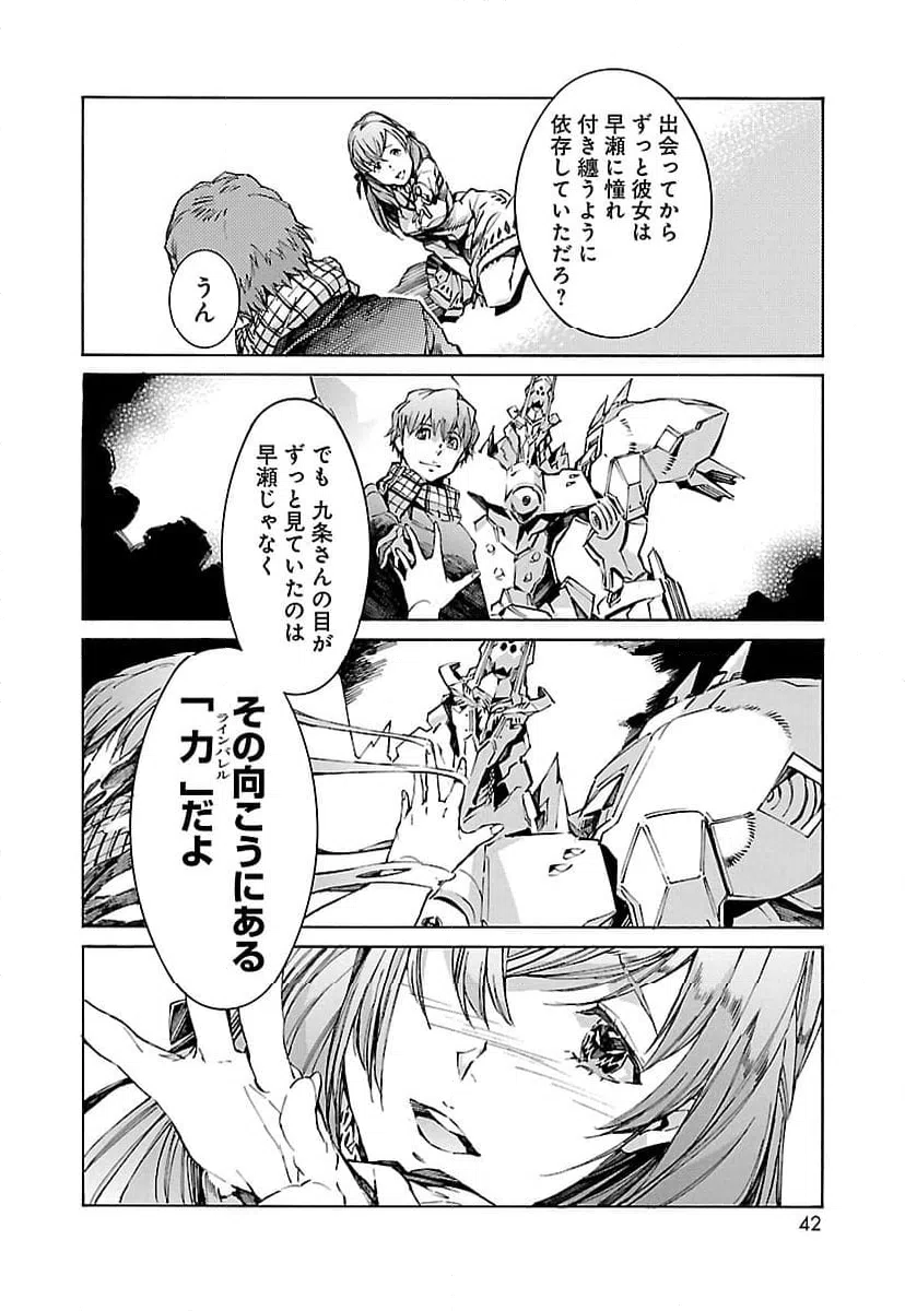 ページ 4 — 第112話