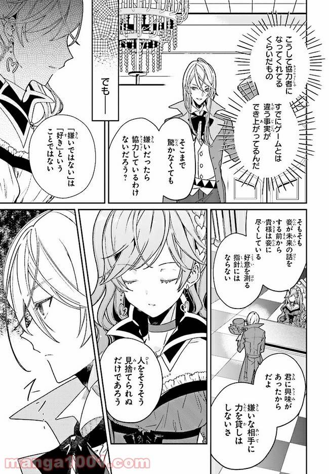 ページ 5 — 第4.1話