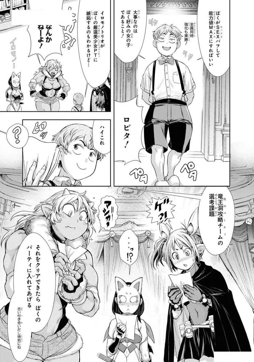 ページ 7 — 第11話