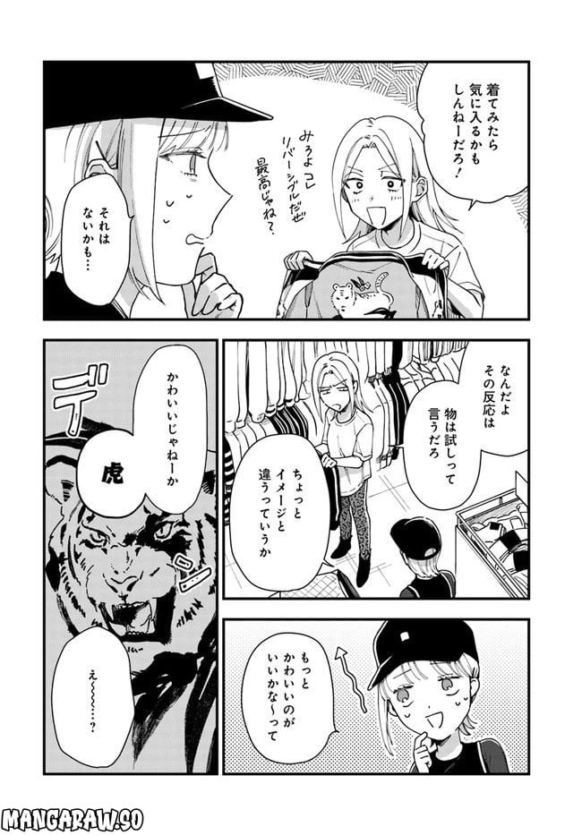 ページ 8 — 第10話