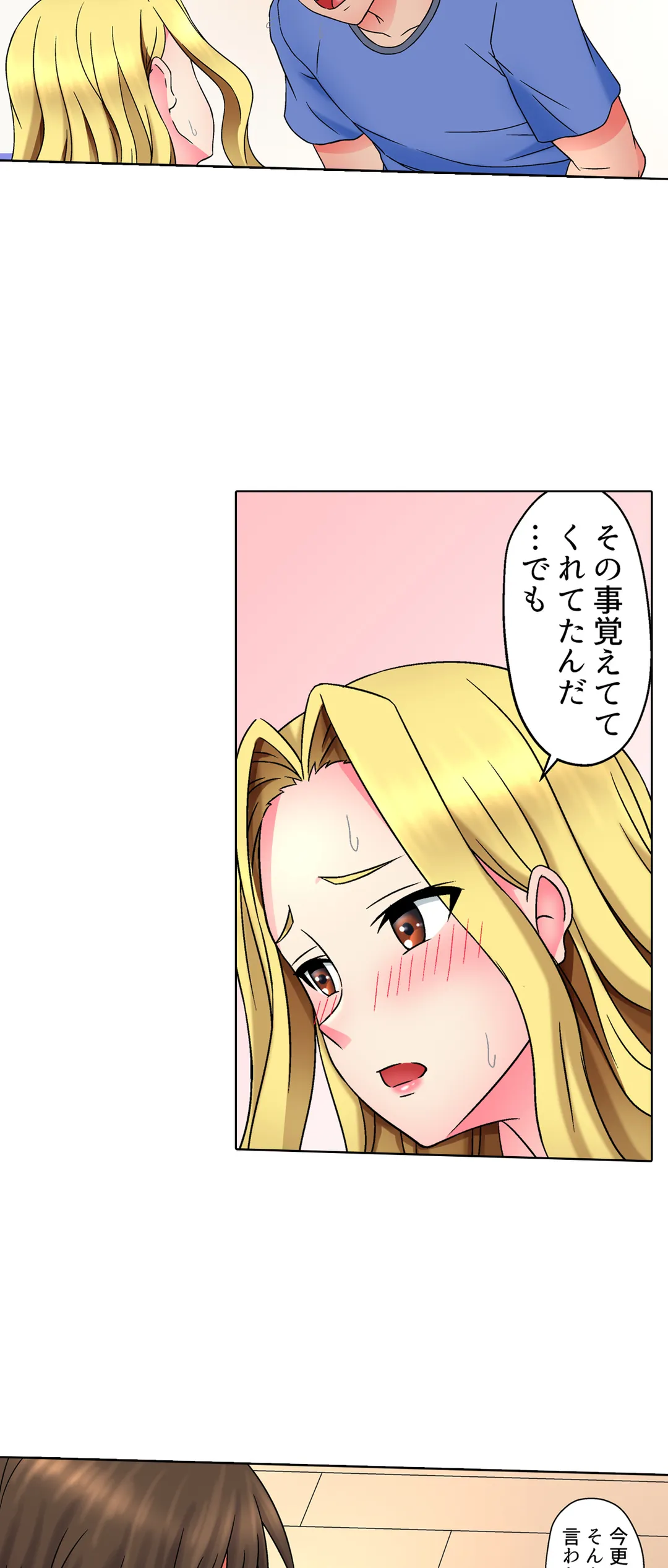 ページ 7 — 第4話