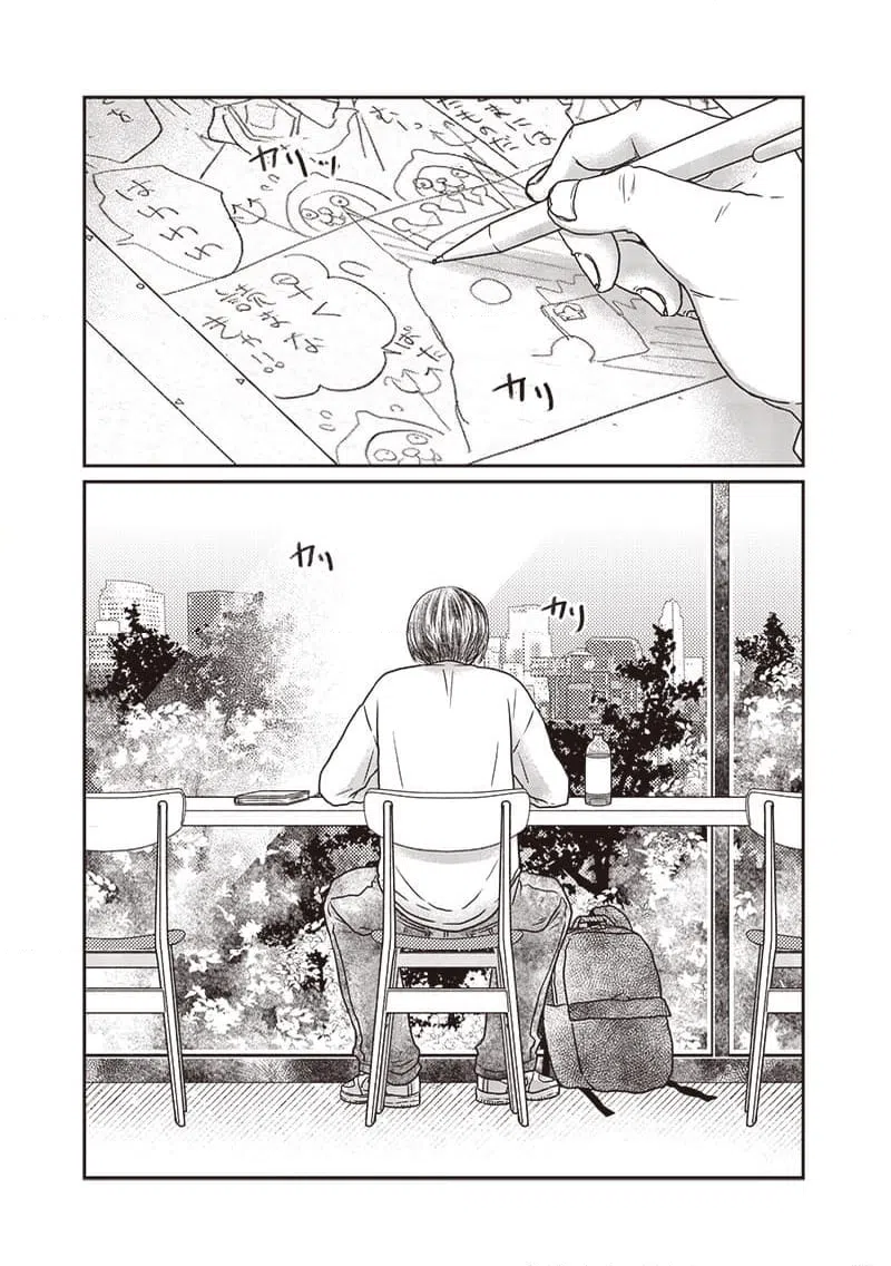 ページ 17 — 第31話