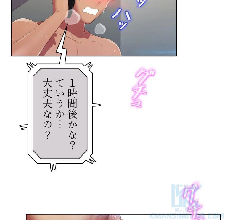 ページ 26 — 第45話