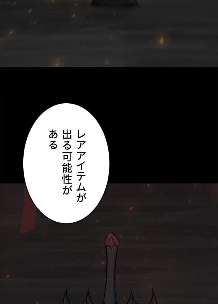 ページ 12 — 第11話