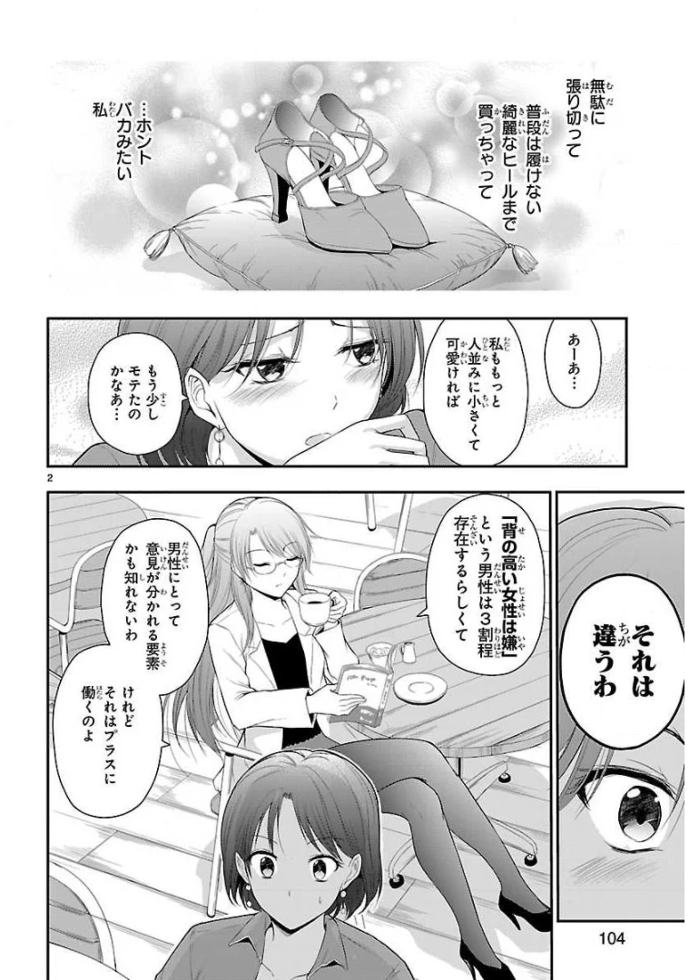 ページ 20 — 第33話