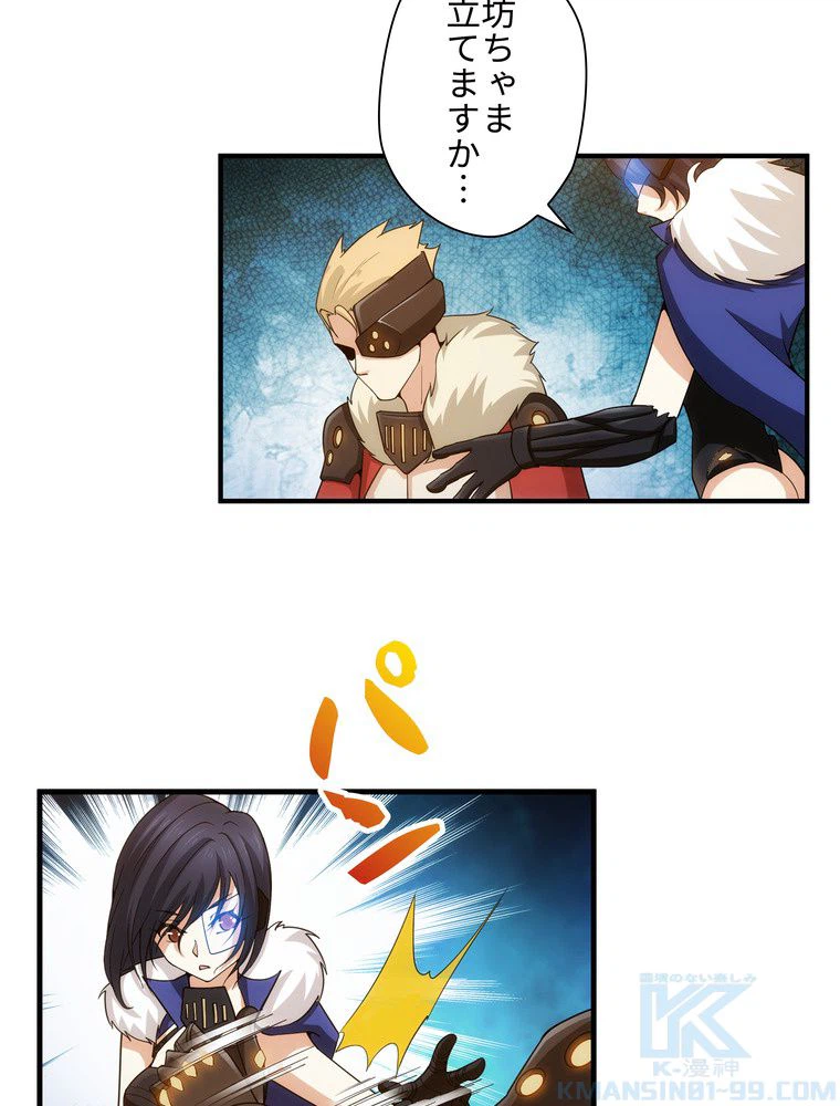 ページ 5 — 第35話