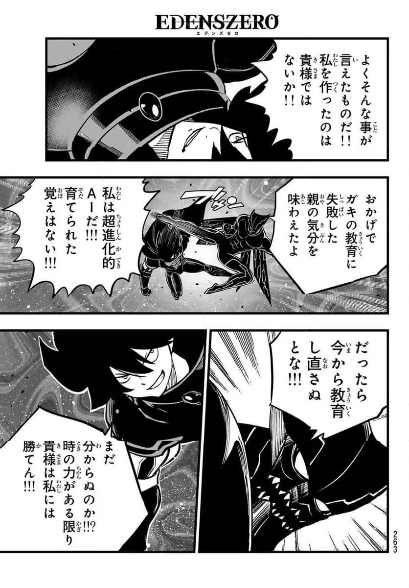 ページ 17 — 第284話