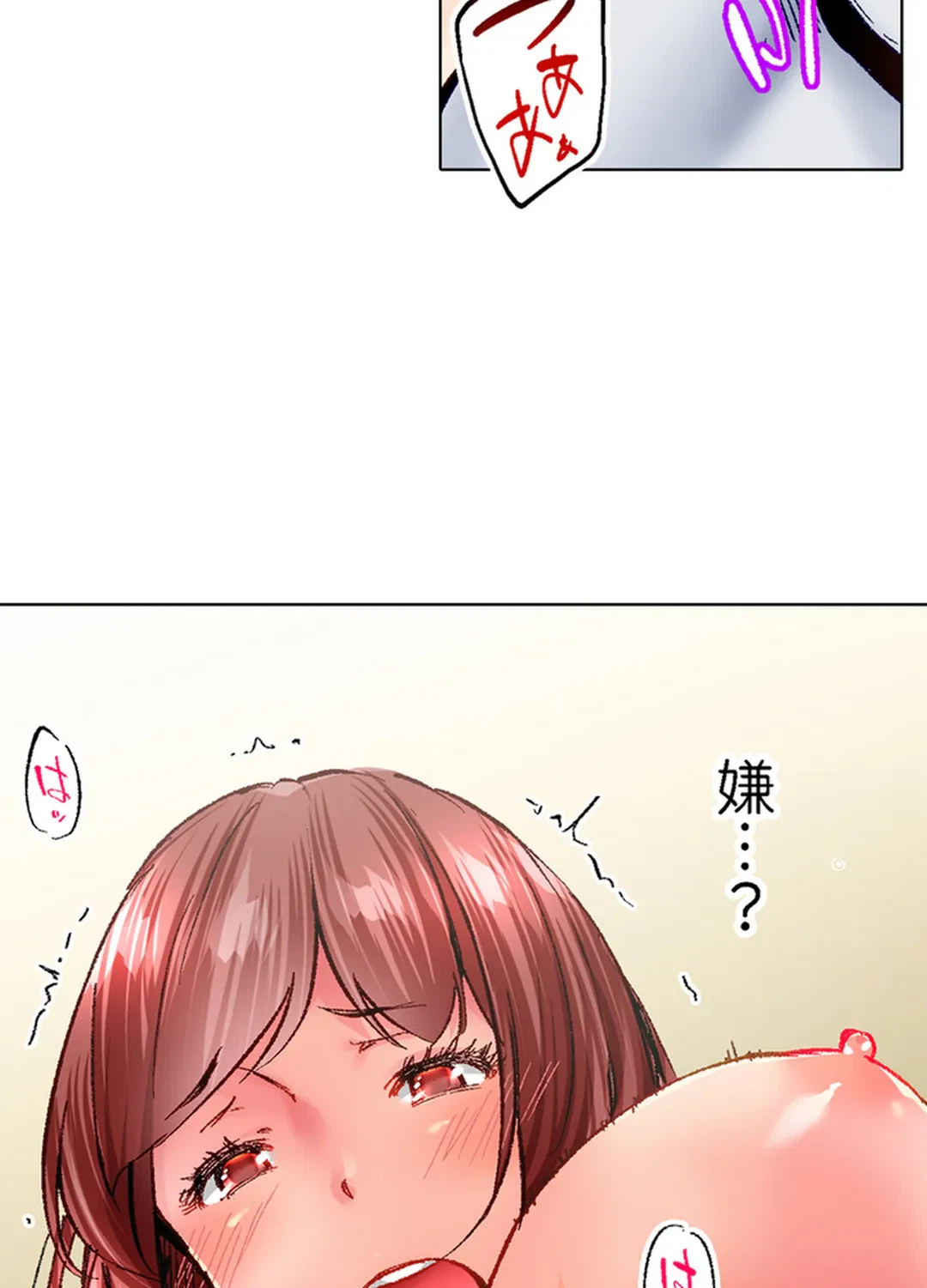 ページ 24 — 第76話