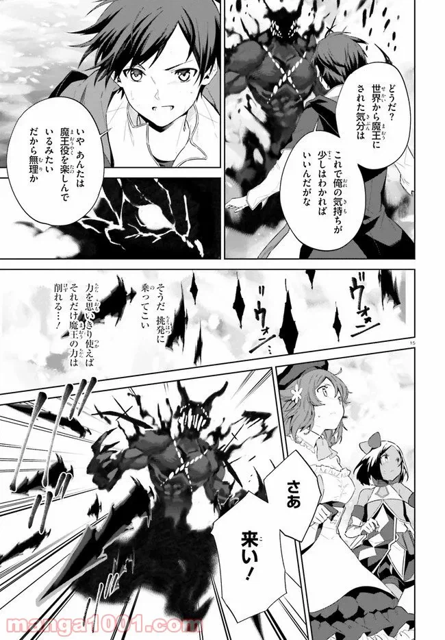 ページ 15 — 第14話