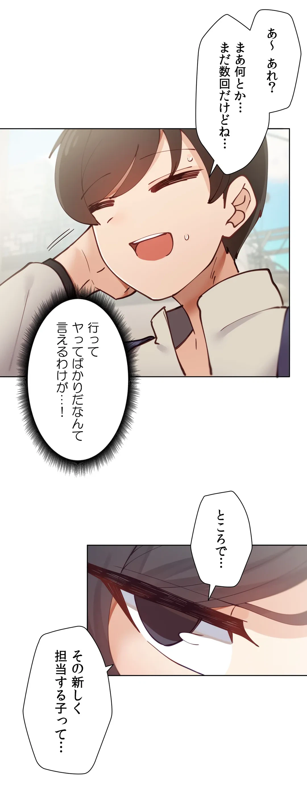 ページ 35 — 第6話