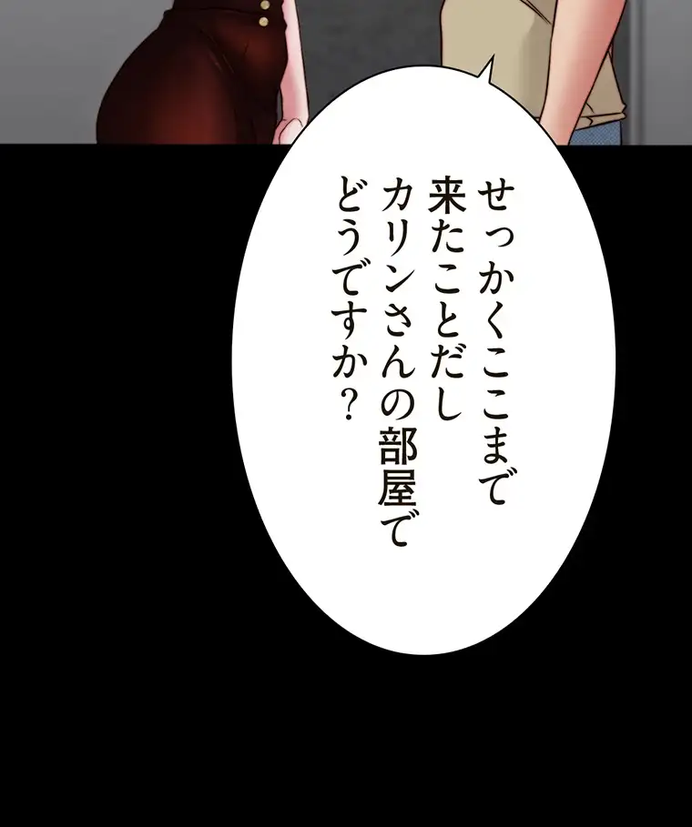 ページ 4 — 第151話
