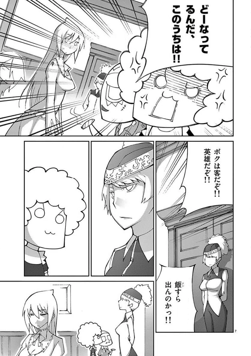 ページ 7 — 第60話
