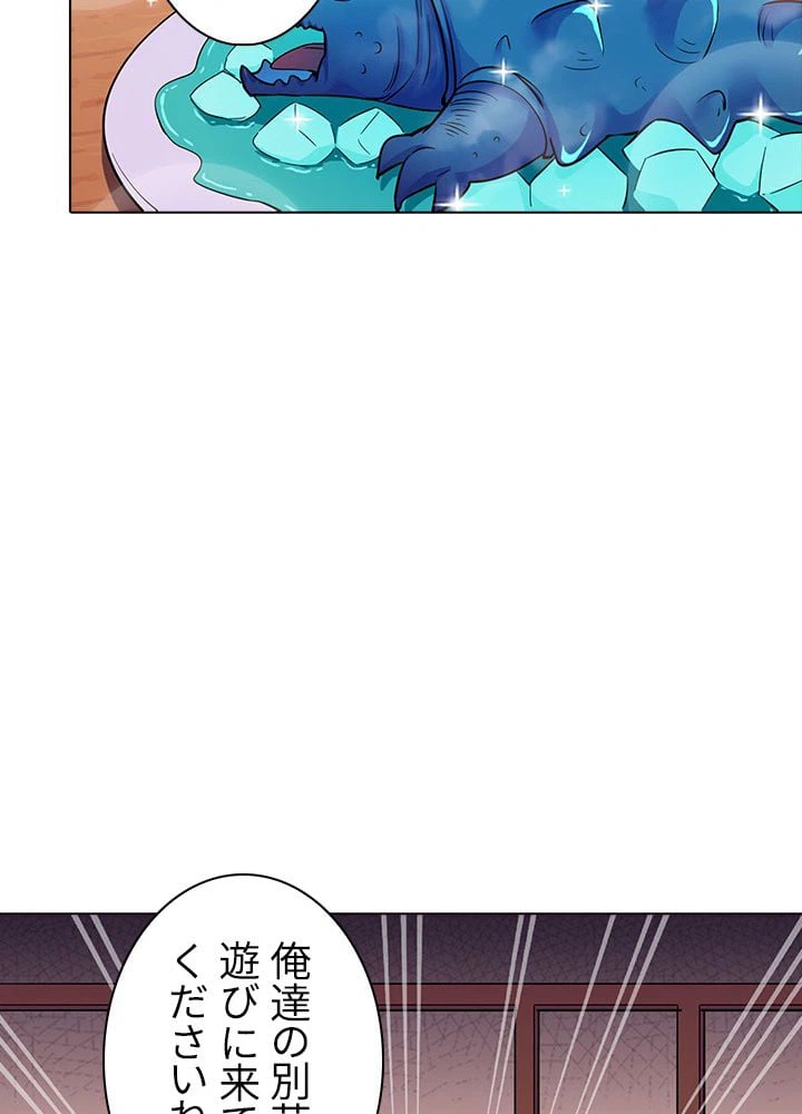 ページ 19 — 第68話