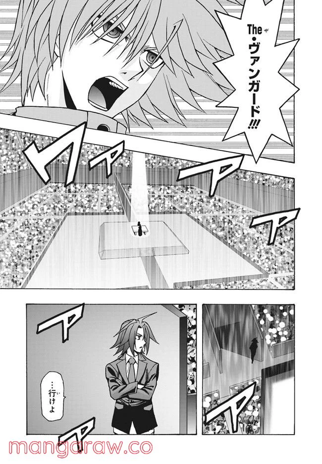 ページ 5 — 第11.2話
