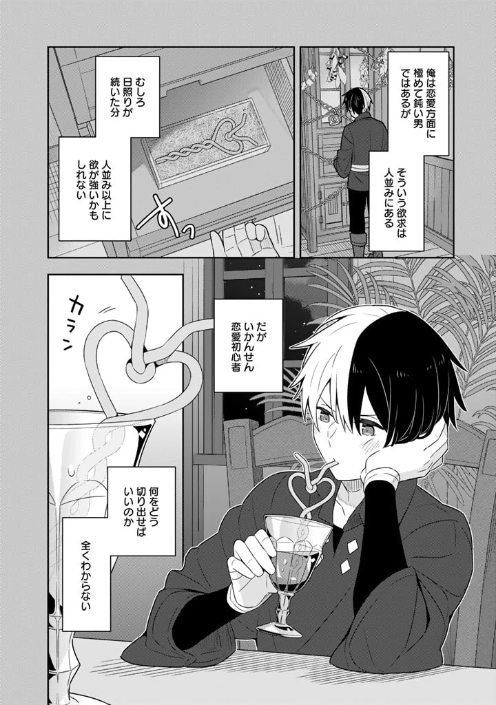 ページ 6 — 第47話