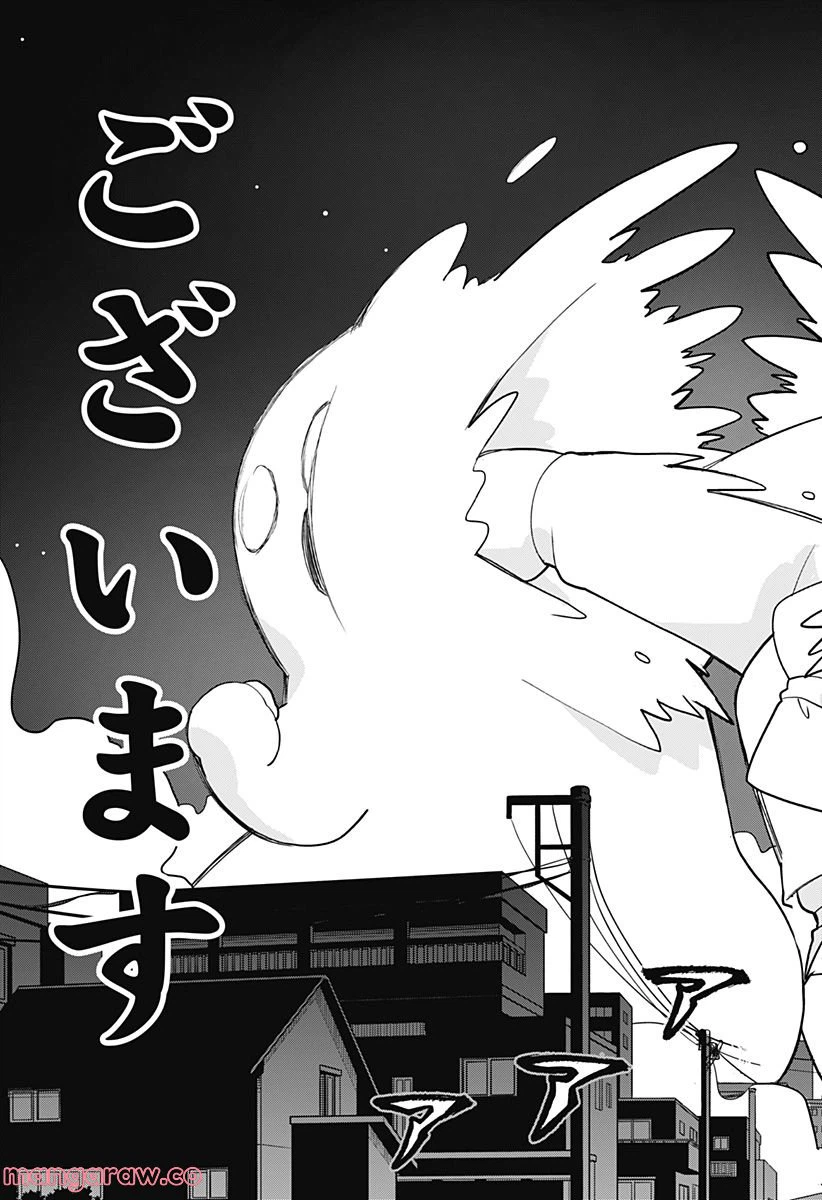 ページ 21 — 第8話