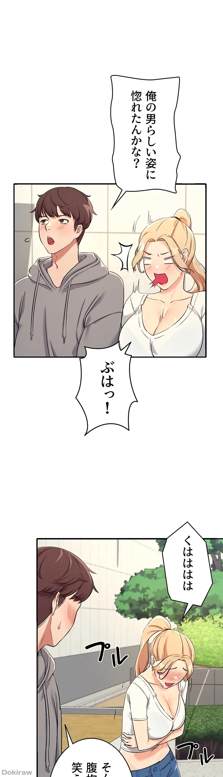 ページ 29 — 第3話
