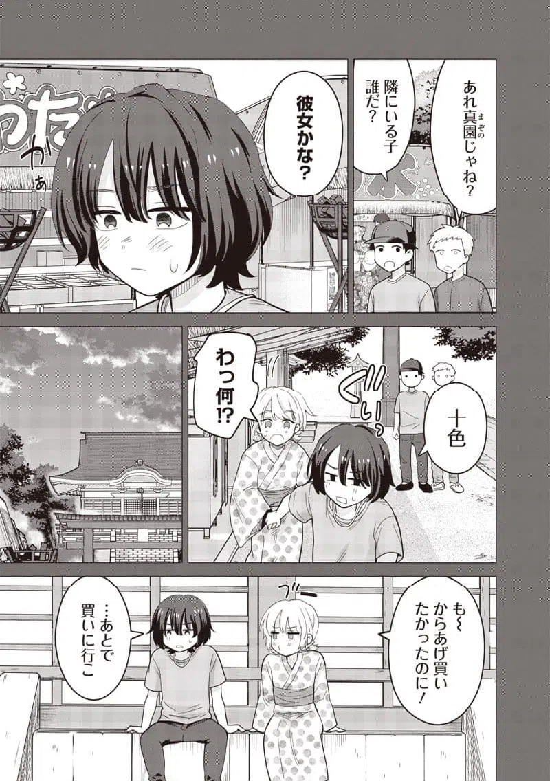 ページ 9 — 第48話