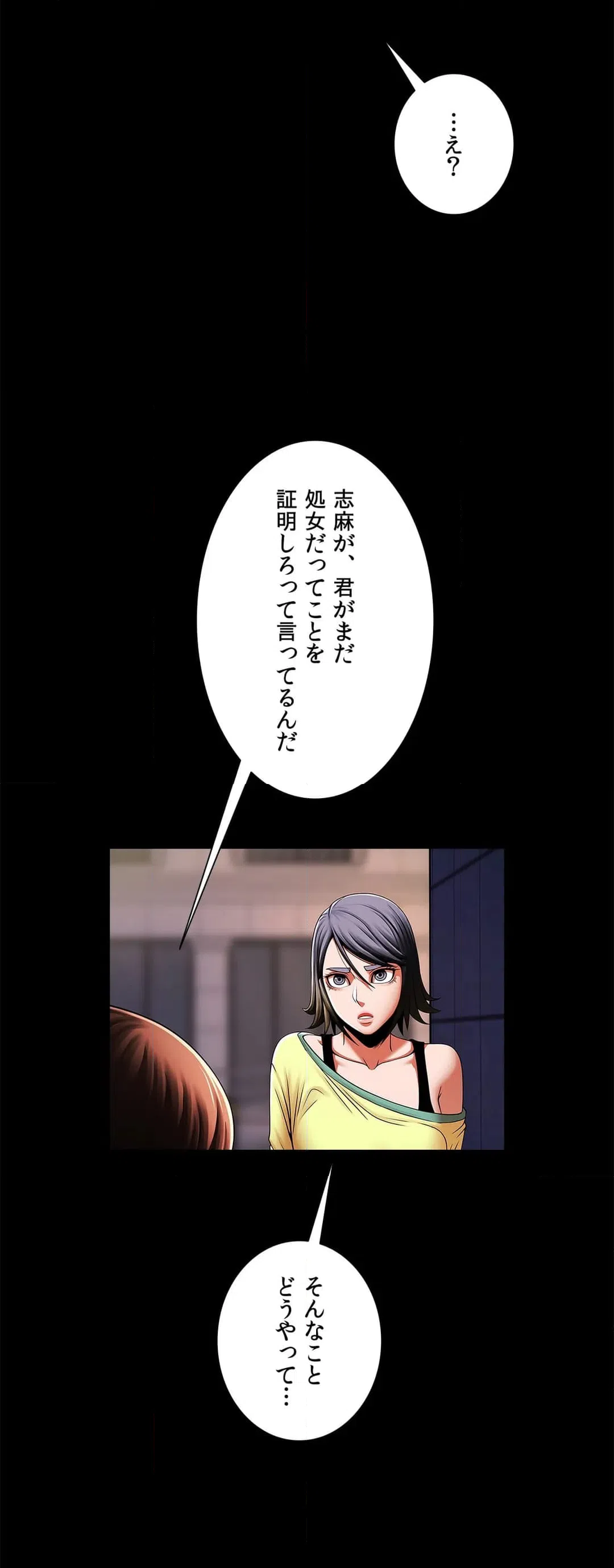 ページ 32 — 第24話