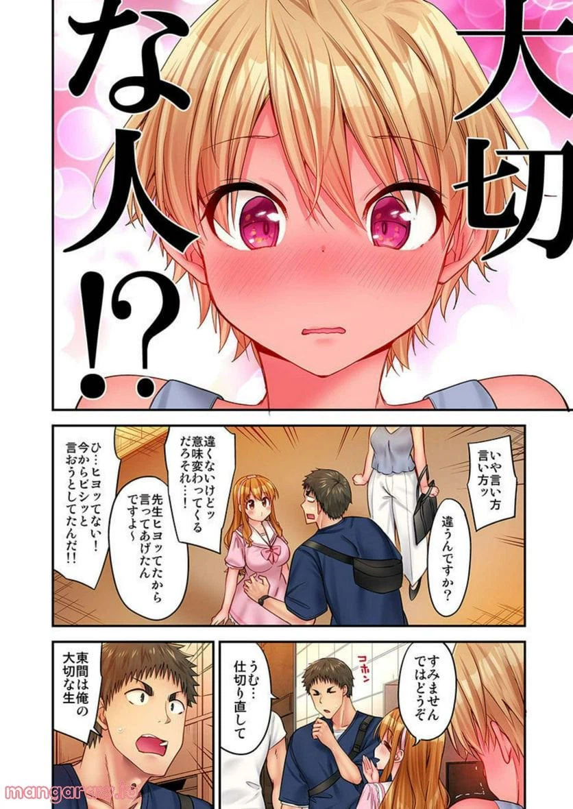 ページ 10 — 第13話