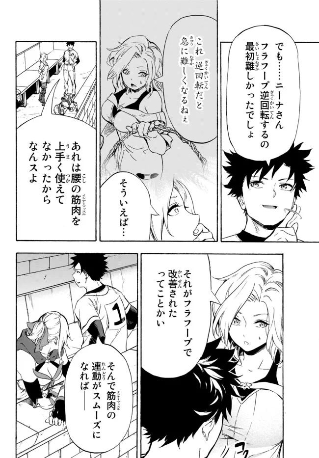 ページ 6 — 第8話