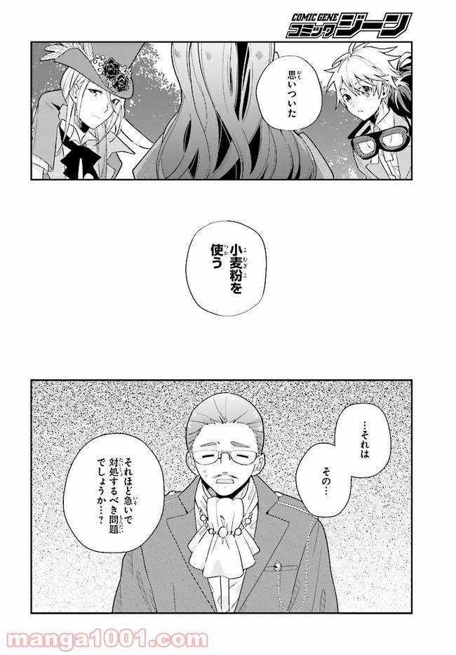 ページ 4 — 第7.2話