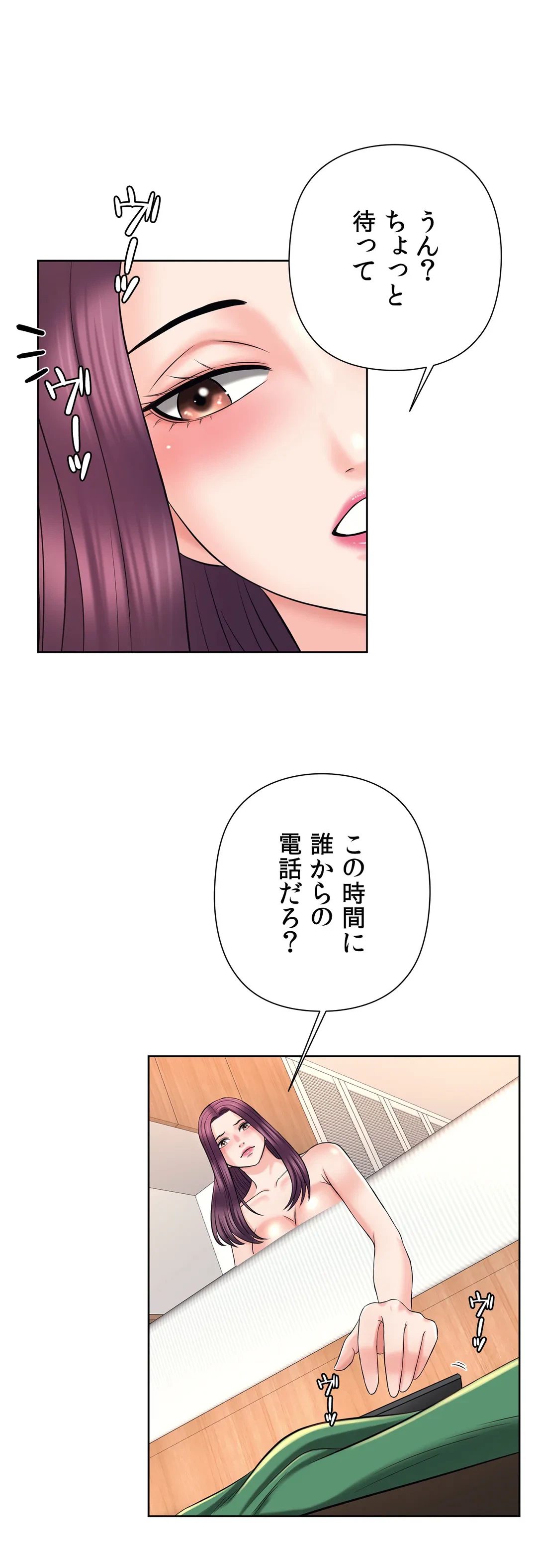 ページ 8 — 第24話
