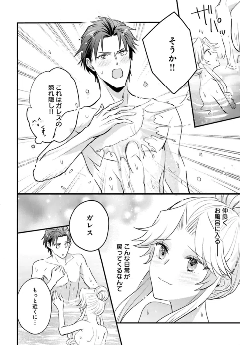ページ 5 — 第11.4話