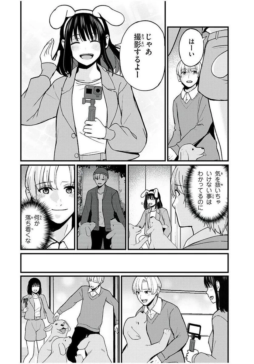 ページ 7 — 第5話