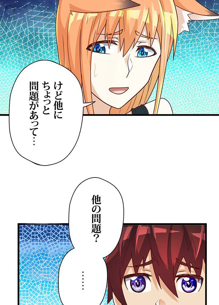 ページ 34 — 第12話