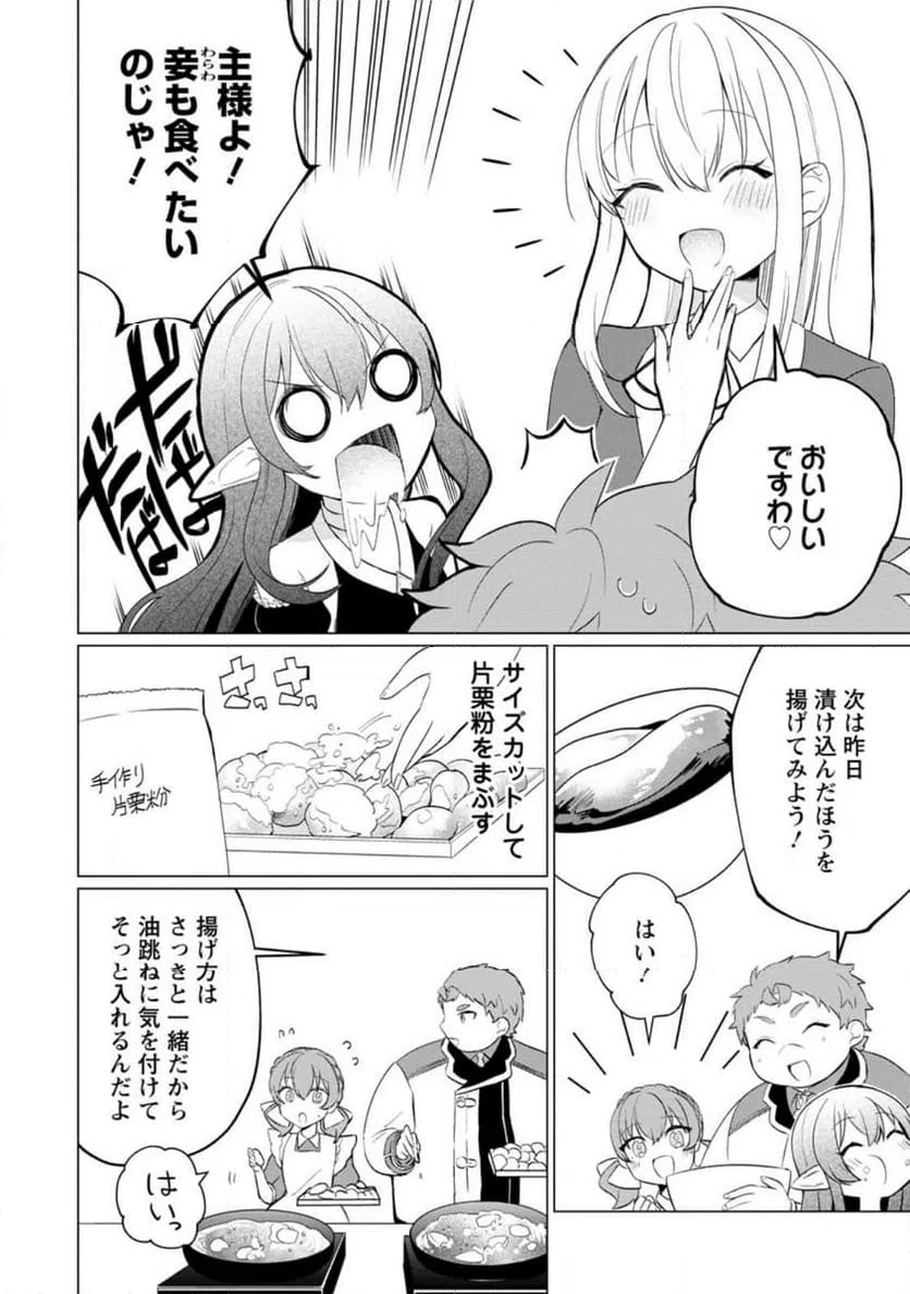 ページ 10 — 第24.1話