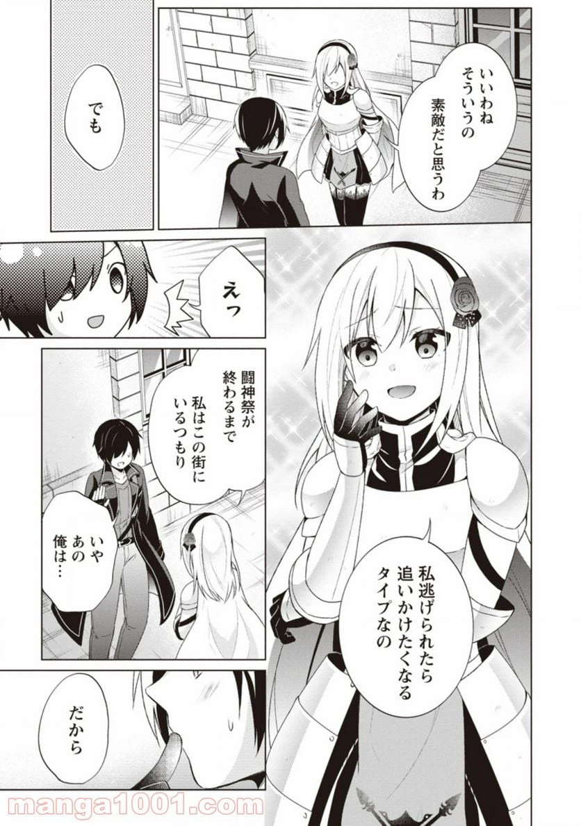 ページ 25 — 第32話