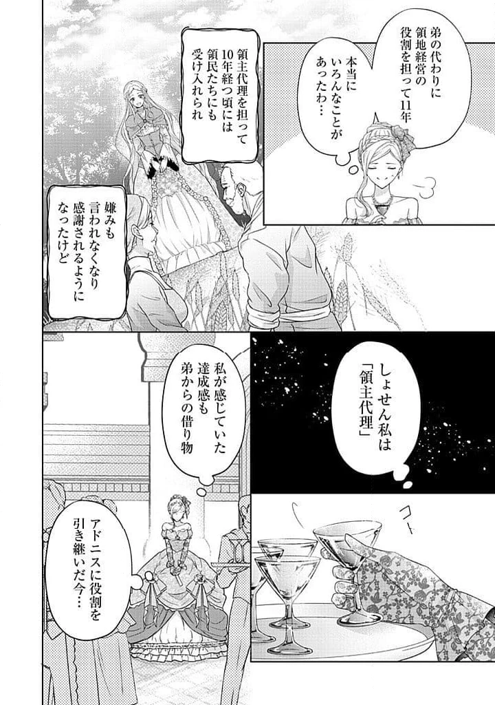 ページ 10 — 第2話
