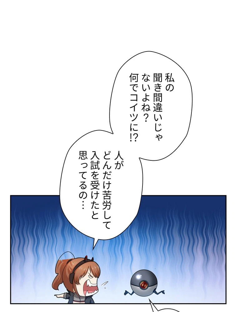 ページ 6 — 第4話