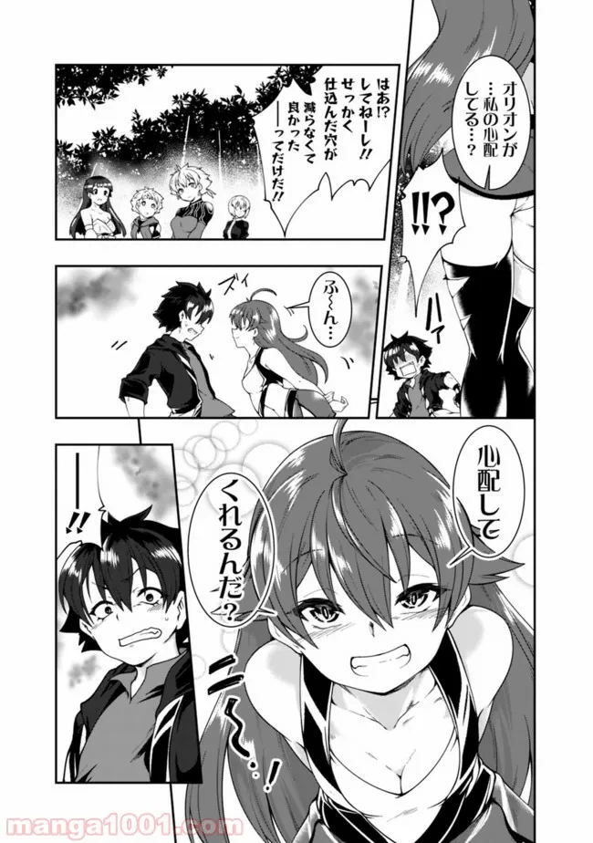 ページ 11 — 第78話