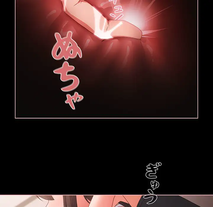 ページ 23 — 第6話