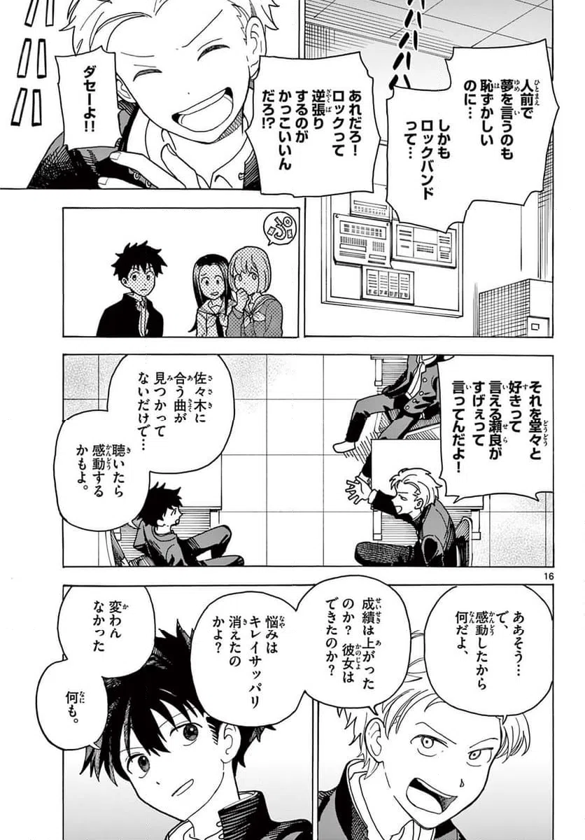 ページ 17 — 第1話