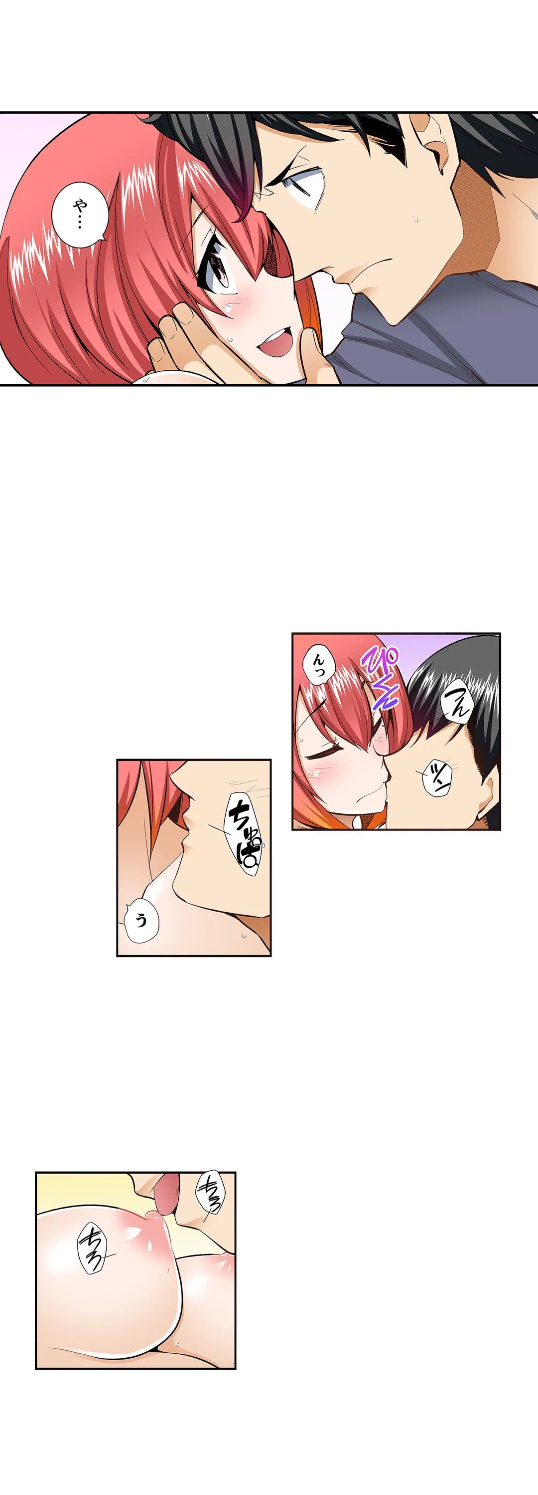 ページ 10 — 第71話