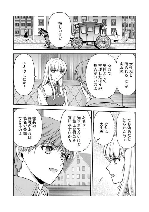 ページ 24 — 第10話