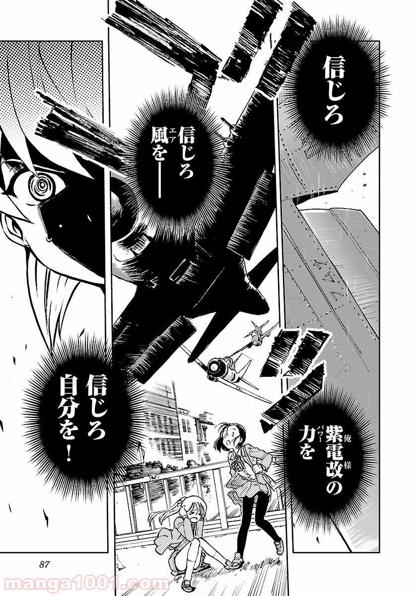 ページ 21 — 第8話