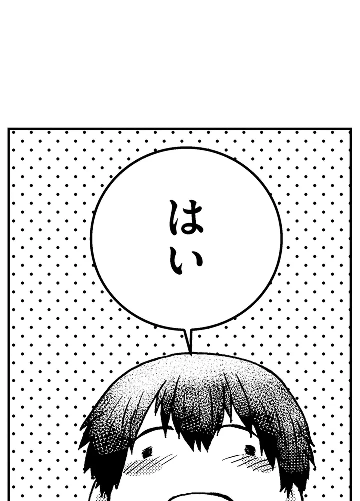 ページ 27 — 第1話