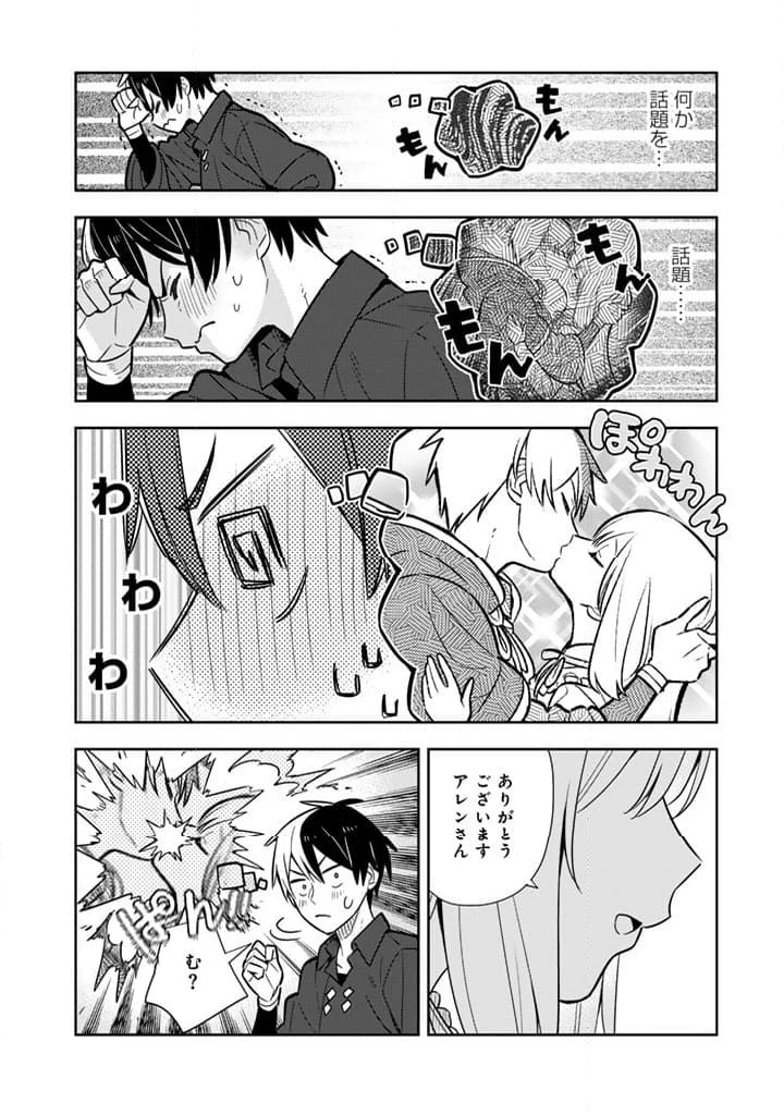 ページ 15 — 第97話