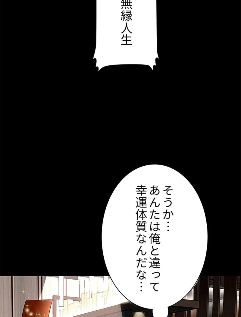 ページ 23 — 第4話